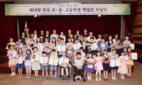 장애인먼저실천운동본부, ‘제19회 전국 초·중·고등학생 백일장 시상식’ 개최