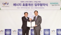 인천대-지멘스, 친환경 스마트 캠퍼스 구축을 위한 MOU 체결