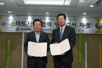 한국전력, 부산광역시와 스마트시티 조성 확산 위한 업무협약 체결