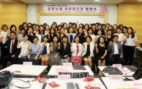 [행사⑧] 감정노동 서포터즈단 발대식