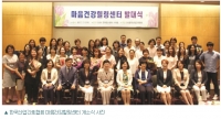 한국산업간호협회, ‘마음건강힐링센터’개소