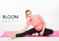 임산부 스포츠웨어 전문업체 블룸액티브, 임산부 요가복라인 출시