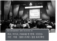 베링거인겔하임동물약품(주) ‘3플렉스 런칭 페스티벌’ 개최