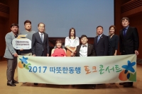 사회복지법인 따뜻한동행, 장애 청년 작가들의 토크콘서트 성황리 개최