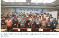 승강기안전공단, CS리더 워크숍 개최