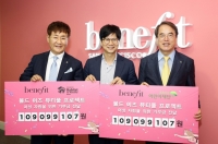 베네피트, 첫 글로벌 자선활동 ‘Bold Is Beautiful’ 성황리 종료