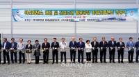 [행사⑥] 한국남동발전 영흥본부 파일럿플랜트 준공