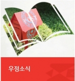 강원지방우정청 7월부터 국제우편 요금, 국내우편 수수료 등 조정
