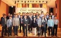 [행사②] CSMC 워크숍
