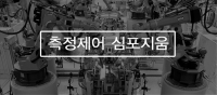 한국NI, 산업용 IoT 및 빅데이터 활용을 위한 ‘NI 측정제어 심포지움 2017’ 개최