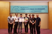 금천구시설관리공단, 고객응대 근로자 건강보호 우수사례 발표대회에서 우수상 받아