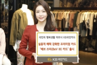 ‘베브 쓰리(BeV Ⅲ)’ 출시