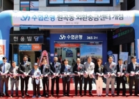 휴일에도 문 여는 원곡동 외환 송금센터 개점