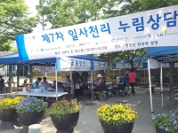 누림센터, 제8차 찾아가는 상담 ‘일사천리 누림상담’ 21일 평택서 실시