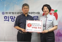 한국청소년연맹, 브링업인터내셔널 통해 필리핀 빈곤 아동·청소년 위한 의약품 전달