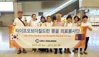 라이프오브더칠드런, 몽골 어린이들 위한 의료봉사단 파견