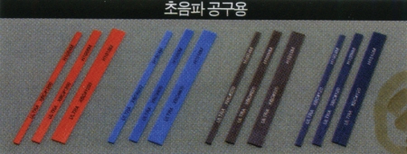 초음파용 버 제거 공구