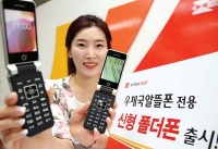 우체국알뜰폰 여름맞이 특가 요금제, 전용 피처폰 출시