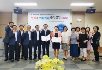 우체국 여성기업과 파트너십 구축