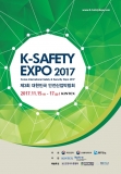 국민 안심 사회 구현을 위한 구심점