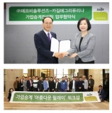 (주)카길애그리퓨리나 가업승계 전문 (주)에프비솔루션즈과 업무협약 통해 가업승계컨설팅 지원 확대