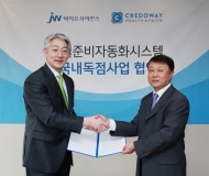 크레도웨이, JW바이오사이언스와 독점판매 계약 체결