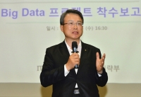 NH농협은행, 4차산업혁명 시대 리딩뱅크 초석 마련