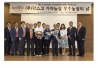 (주)팜스코 “가야농장 우수농장의 날” 행사 성료