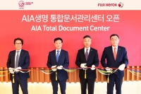 AIA생명, 한국후지제록스와 손잡고 통합문서관리센터 오픈