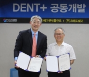 메가젠임플란트-크레도웨이, 치과용 전자차트 개발 MOU 체결