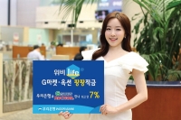 ‘위비Life@ G마켓·옥션 팡팡적금’ 출시