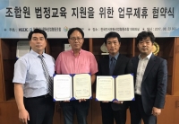 한국전시문화산업협동조합, 법정의무교육 지원 협약 체결