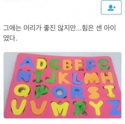 힘이쎄면 머리가 편하다