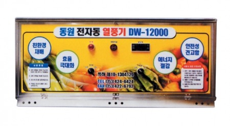 농업용 전기 열풍기