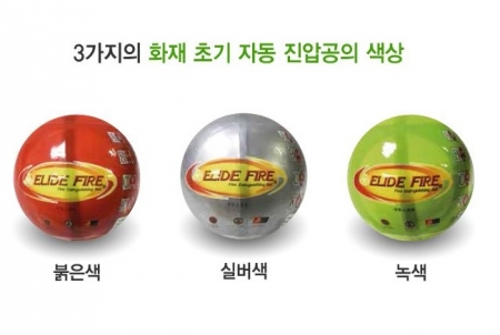 화재초기 자동진압공