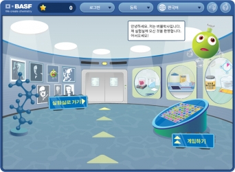 바스프, 참여형 온라인 과학 실험 교실 ‘바스프 온라인 키즈랩’ 한국 런칭