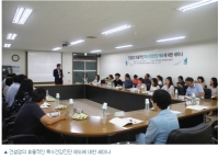 산업간호협회,건설업의 효율적인 특수건강진단제도 대한 세미나 개최