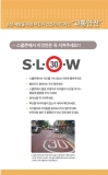 교통사고로부터 자녀를 보호할 수 있다