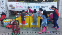 환경실천연합회, 장난감 재활용 캠페인 실시
