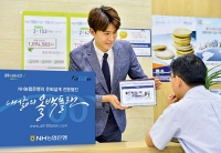NH농협은행, 고품격 은퇴전문 웹진 내 삶의 올백플랜 오픈