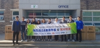 한국다우케미칼, 지역아동센터 개보수 지원 프로그램 진행