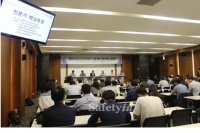 행정안전부 재난·안전관리 기술개발 계획 공청회 개최