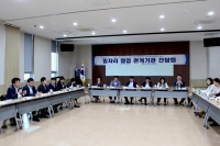 인천광역시-중부고용노동청 일자리협업간담회 개최