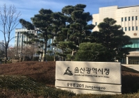 울산시, ‘고부가 금형생산 공정최적화 시스템 구축사업’ 추진