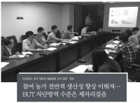‘2016년도 전국 양돈장 질병실태 조사 결과’ 개최