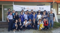 서울시-서울에너지공사-한국주거복지협회, 에너지복지학교 종료