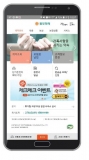 고객용 모바일 앱 리뉴얼 오픈