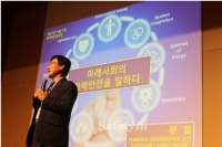 2017 국민공감 화학안전포럼