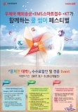 우체국 해외송금, 여름맞이 ‘쿨 썸머 페스티벌