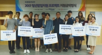 사회연대은행·미래에셋대우, ‘청년창업지원 프로젝트’ 지원금 전달